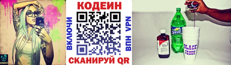 Codein Purple Drank  Балахна 