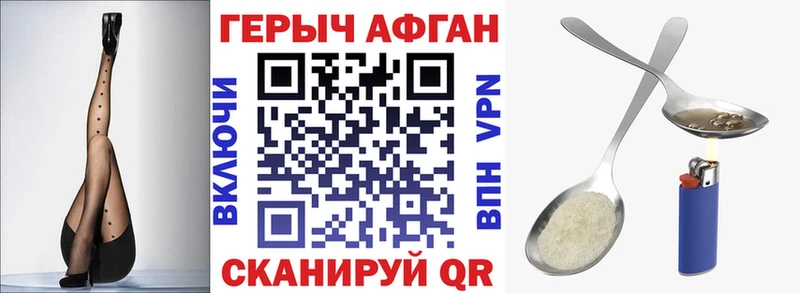 Героин Heroin  ссылка на мегу маркетплейс  Балахна 