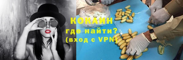 мяу мяу кристалл Арсеньев