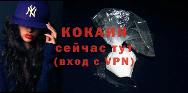 мяу мяу кристалл Арсеньев