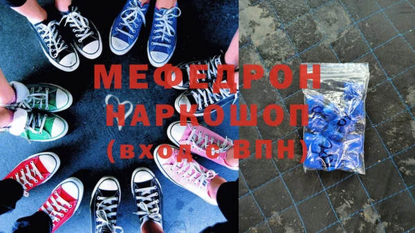 мяу мяу кристалл Арсеньев