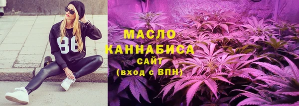 мяу мяу кристалл Арсеньев