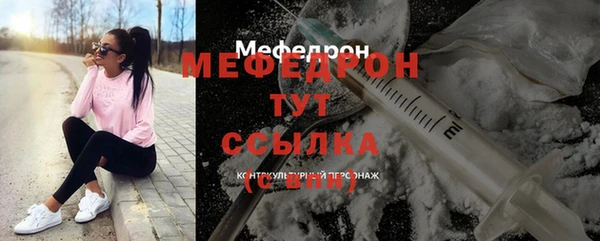 мяу мяу кристалл Арсеньев