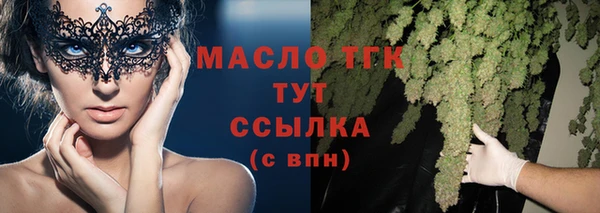 мяу мяу кристалл Арсеньев