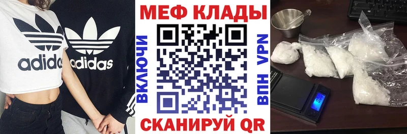 купить наркотик  Балахна  Меф VHQ 