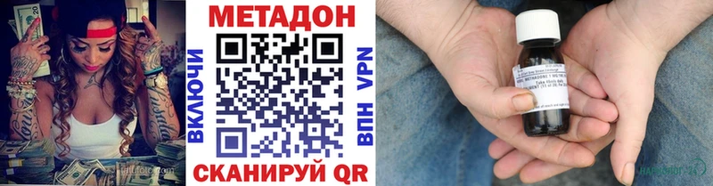 Метадон кристалл Балахна