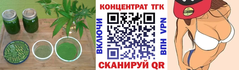 ТГК вейп  как найти закладки  блэк спрут зеркало  Балахна 